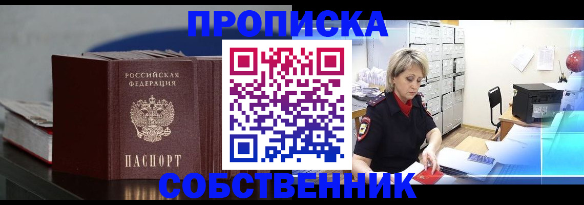 прописка паспорт в Карабаново