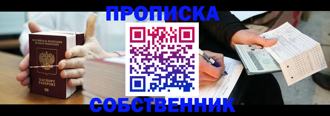 временная регистрация в Карабаново