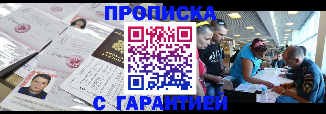 временная регистрация для всех в Карабаново